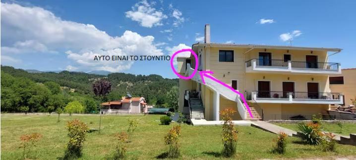Studio Acropolis Serres Next To Center Extérieur photo